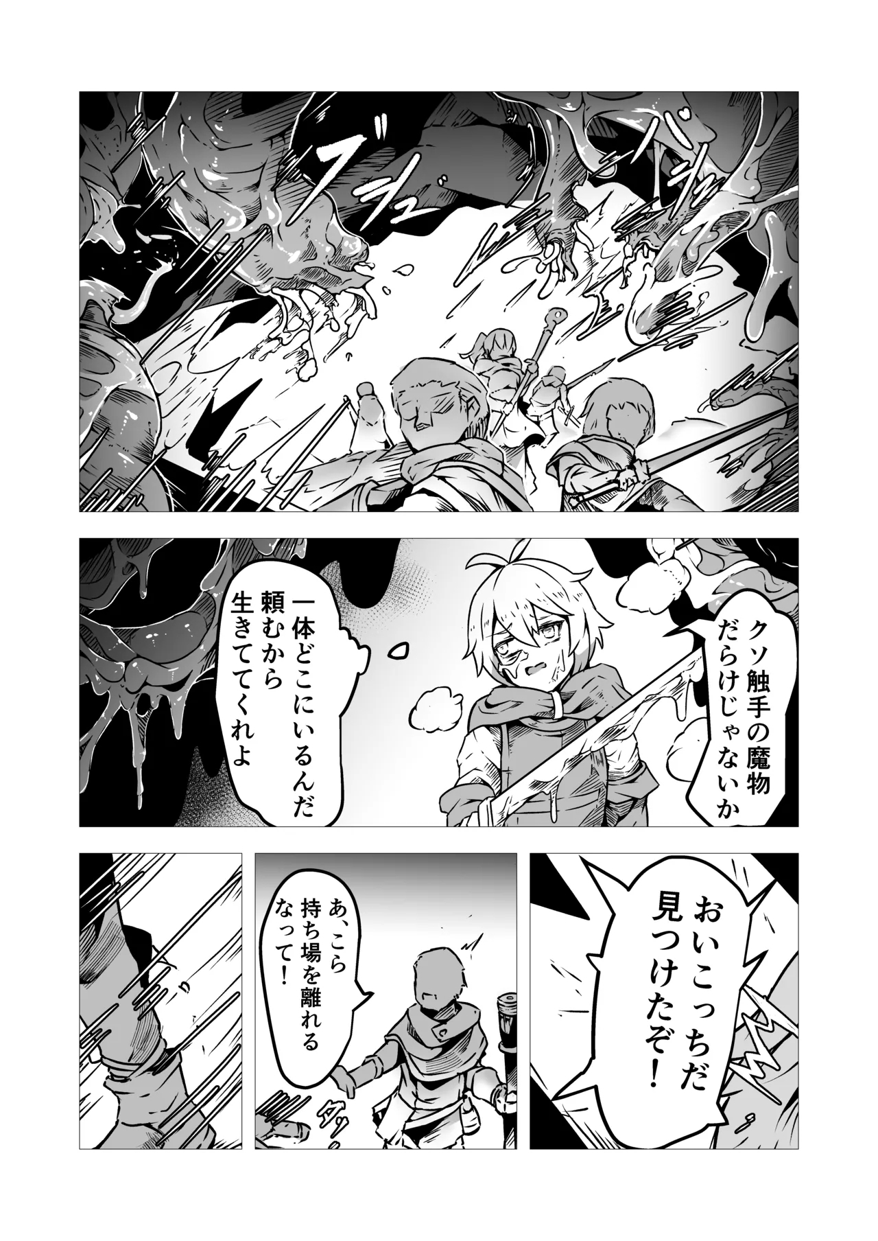 Seishokusha Arisa wa Shokushu no Kage ni Shizumu - Page 33