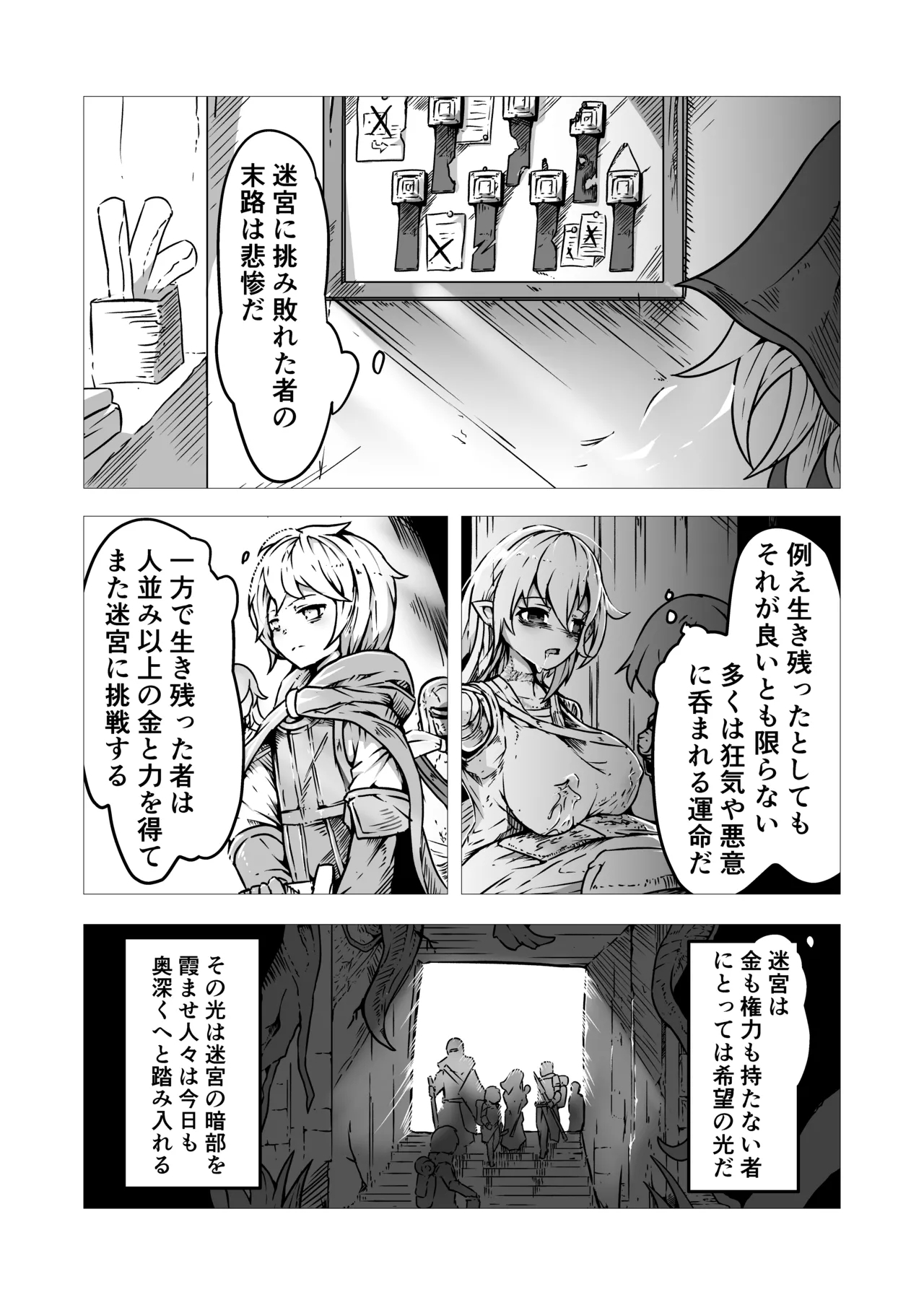 Seishokusha Arisa wa Shokushu no Kage ni Shizumu - Page 37