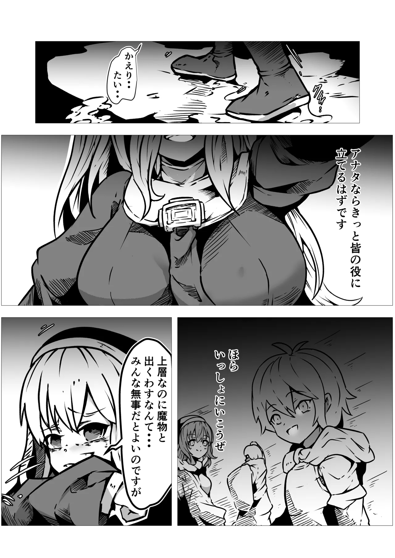 Seishokusha Arisa wa Shokushu no Kage ni Shizumu - Page 6