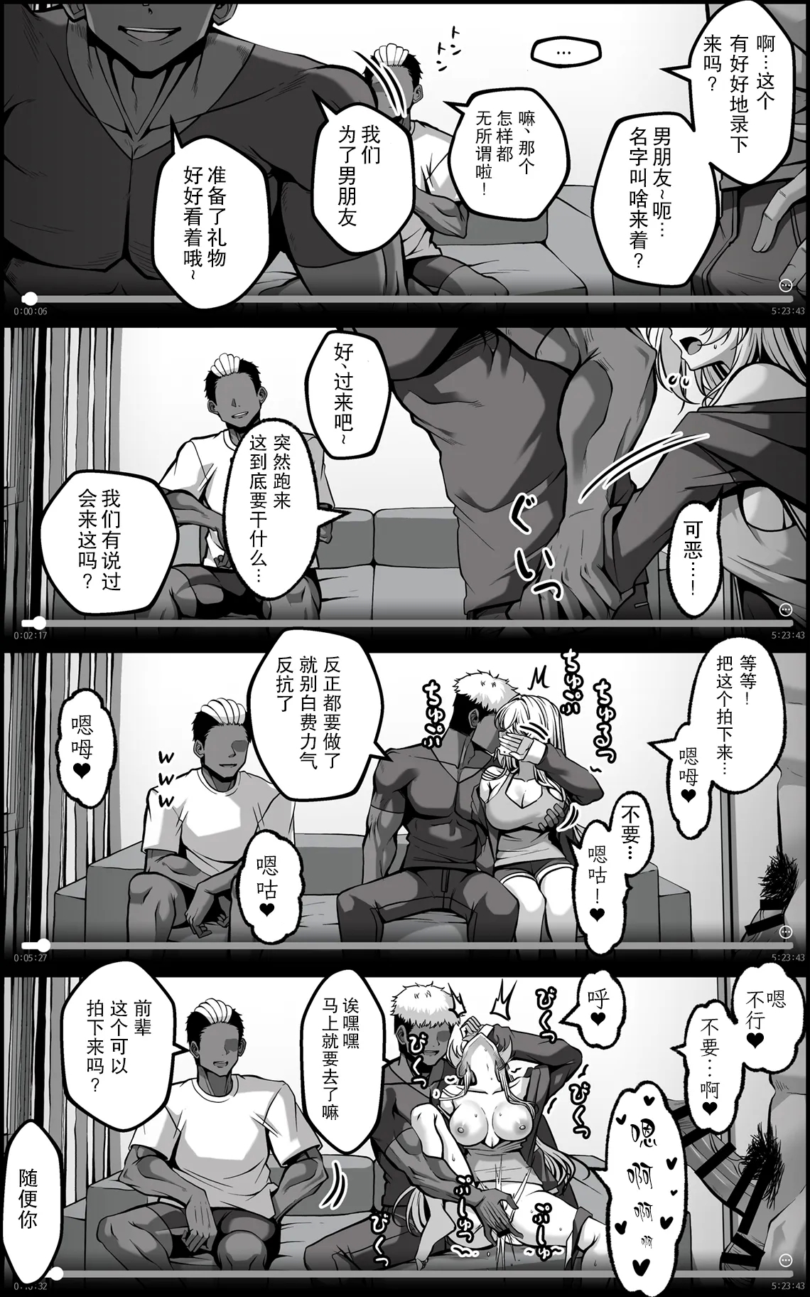 Yowami o Nigirareta Onna  | 被抓住把柄的女人 3 2