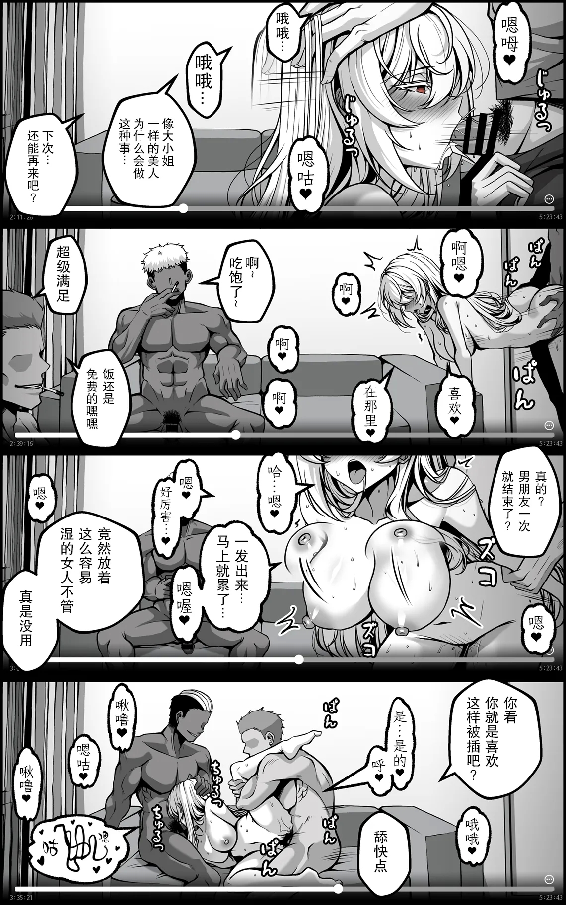 Yowami o Nigirareta Onna  | 被抓住把柄的女人 3 4
