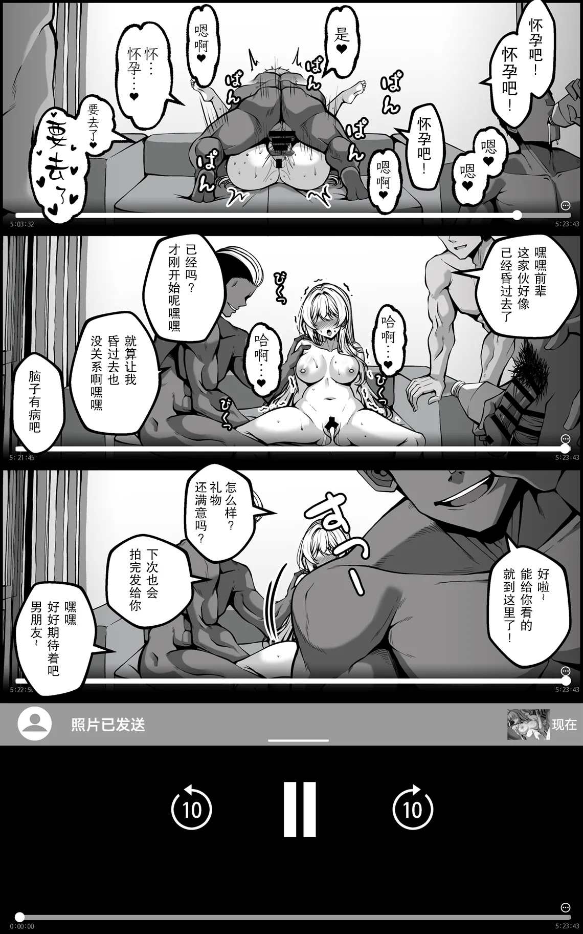 Yowami o Nigirareta Onna  | 被抓住把柄的女人 3 6