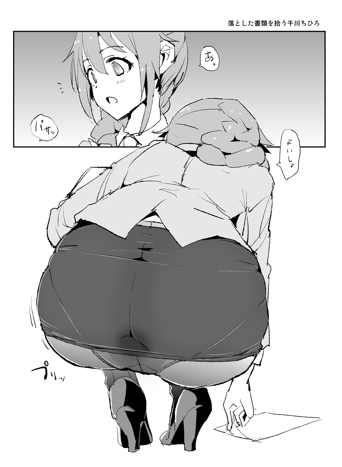 Dokurosan fanbox - Page 12
