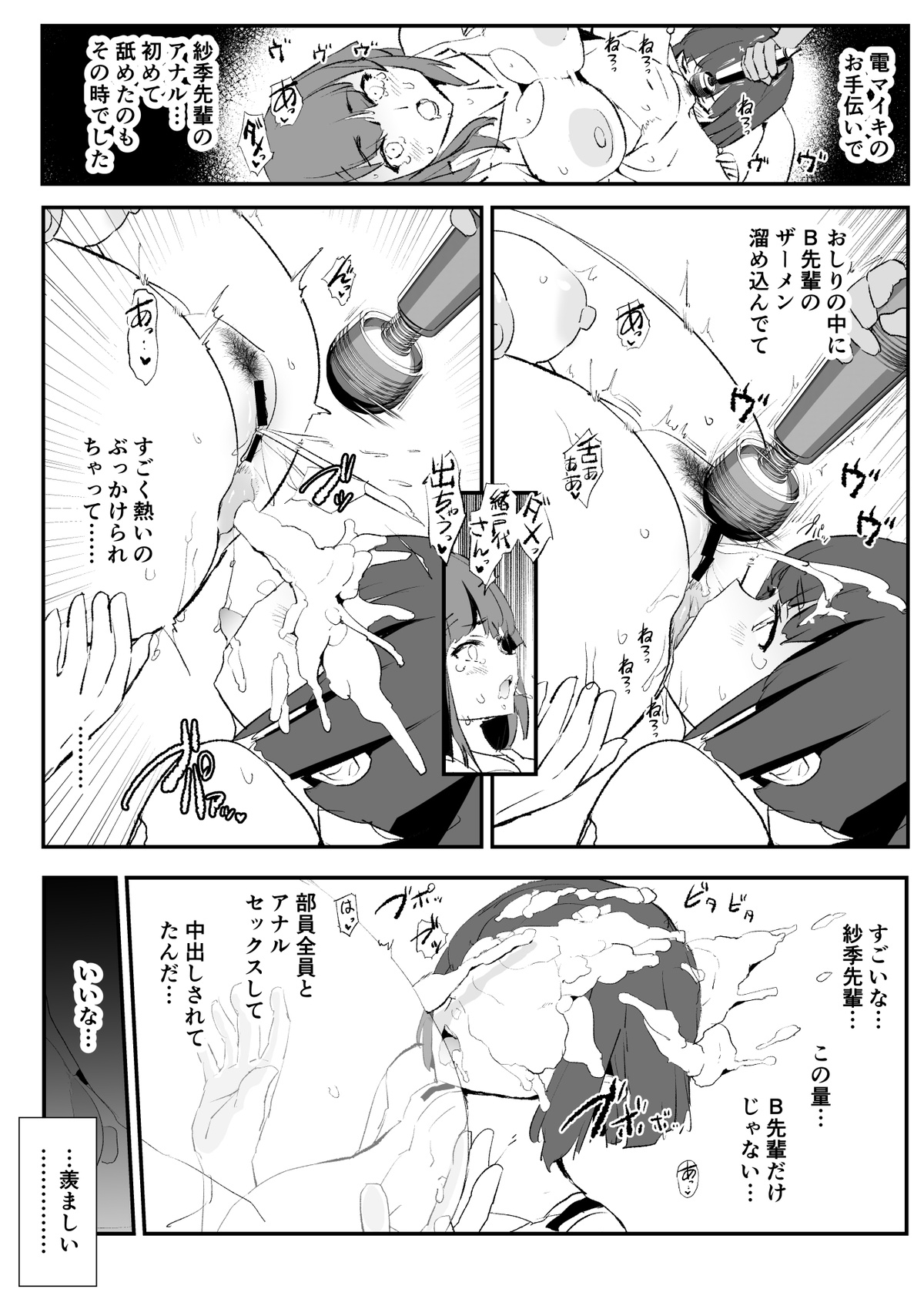 Dokurosan fanbox - Page 26