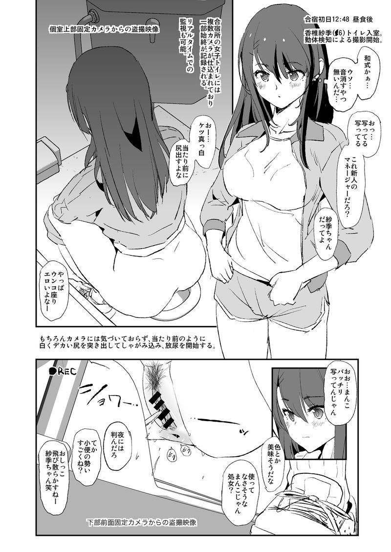 Dokurosan fanbox - Page 27