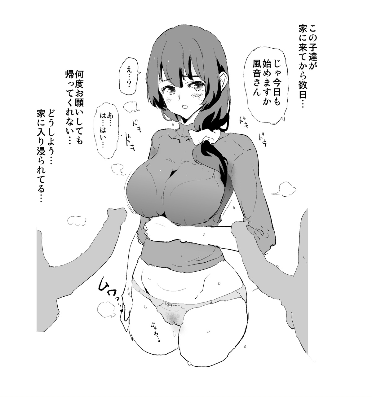 Dokurosan fanbox - Page 45