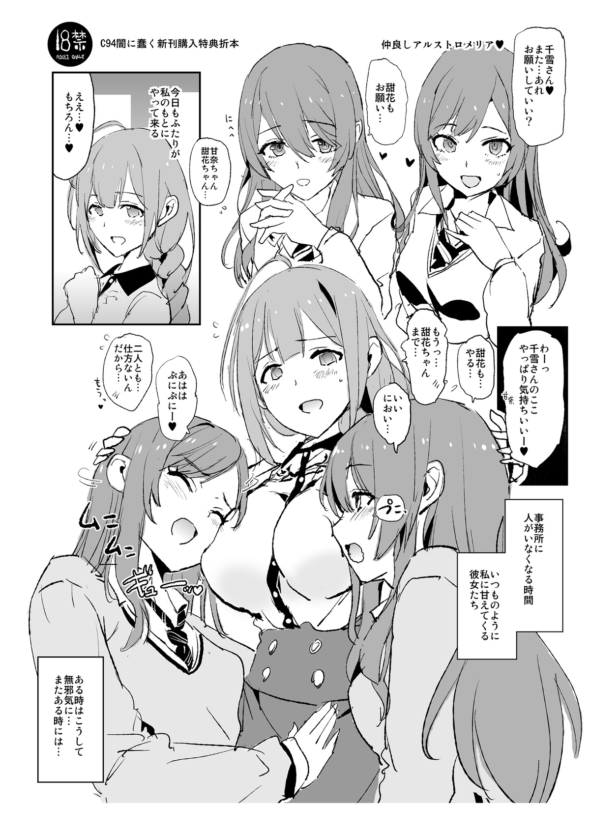 Dokurosan fanbox - Page 54