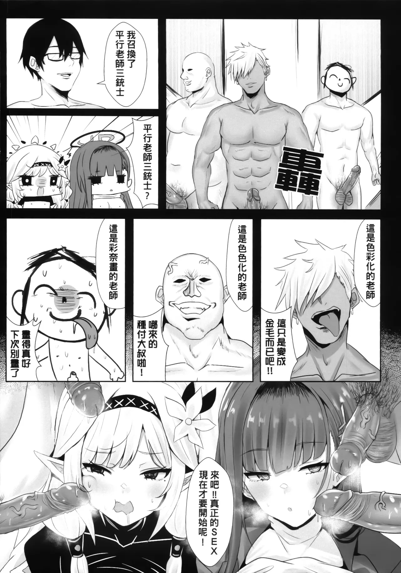 調月莉央我要把妳幹的跟陽葵一樣瘸！ - Page 11