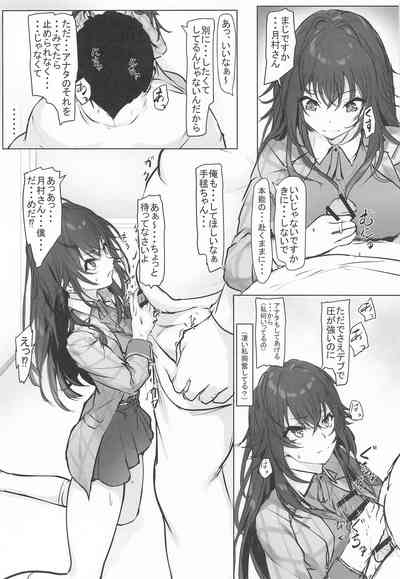 運がついていてなぜか手毬ちゃんとできちゃった2人 5