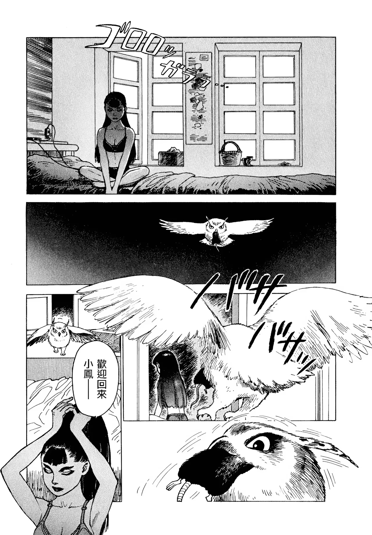 超1-6 - Page 15