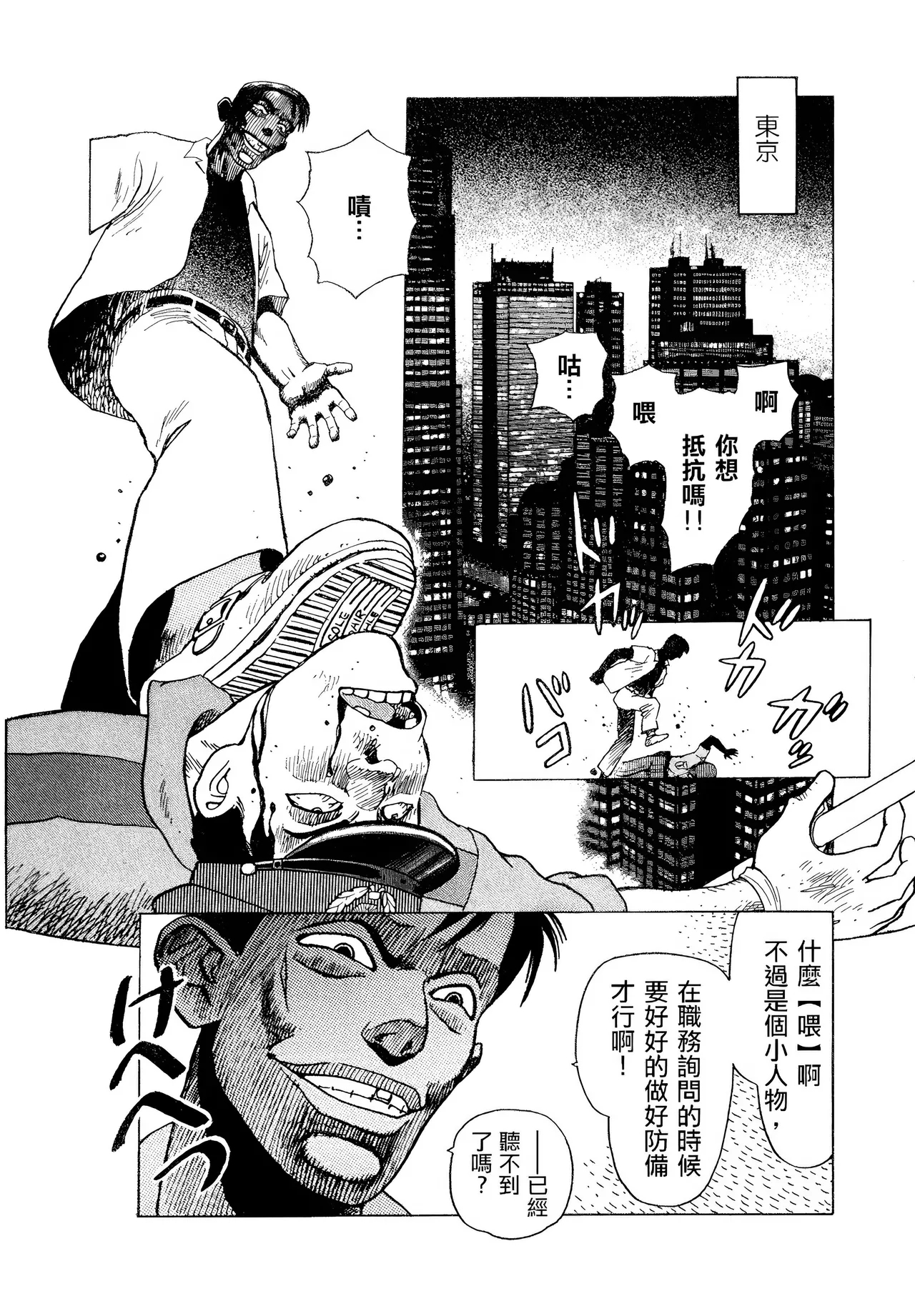 超1-6 - Page 18