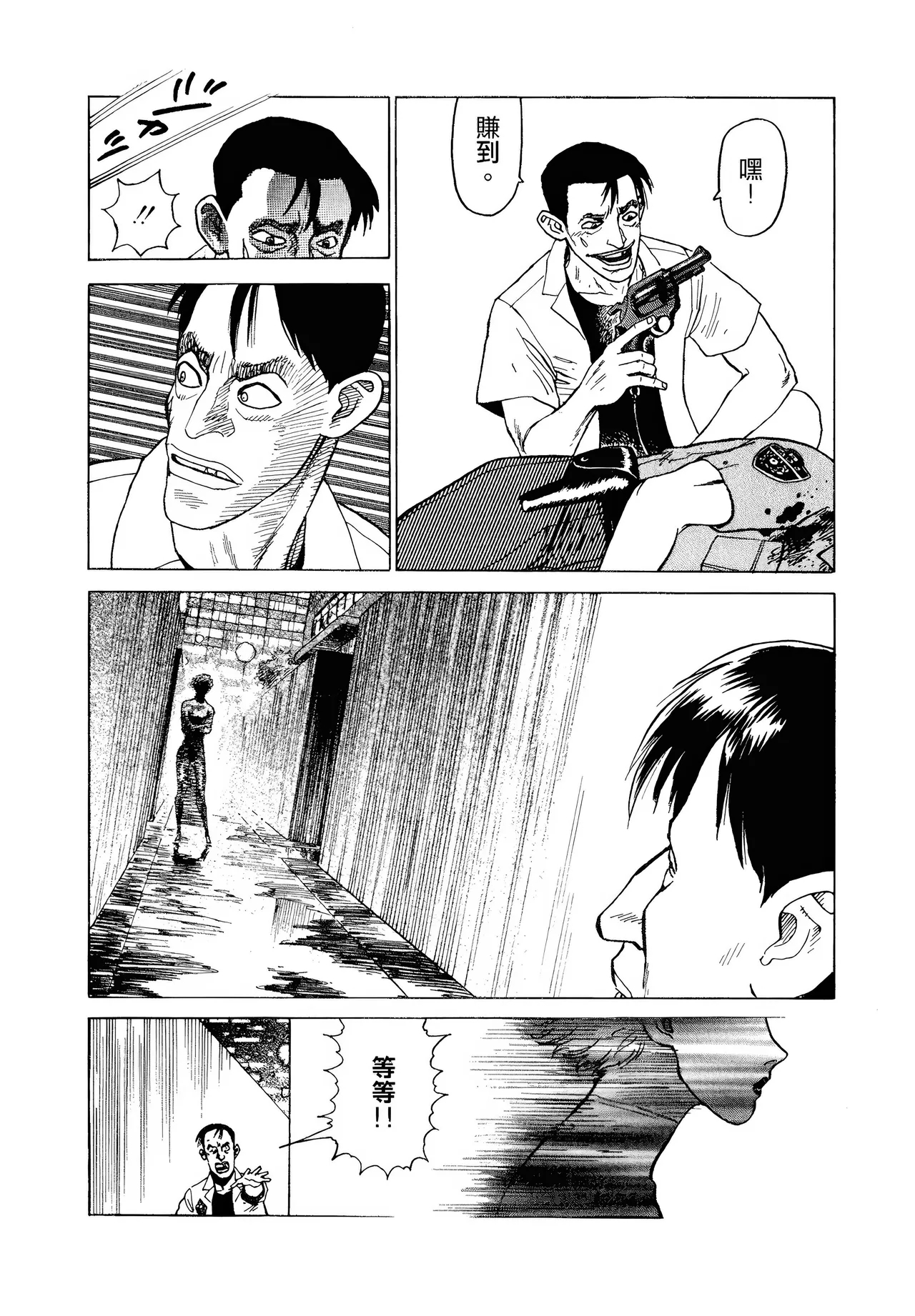 超1-6 - Page 19