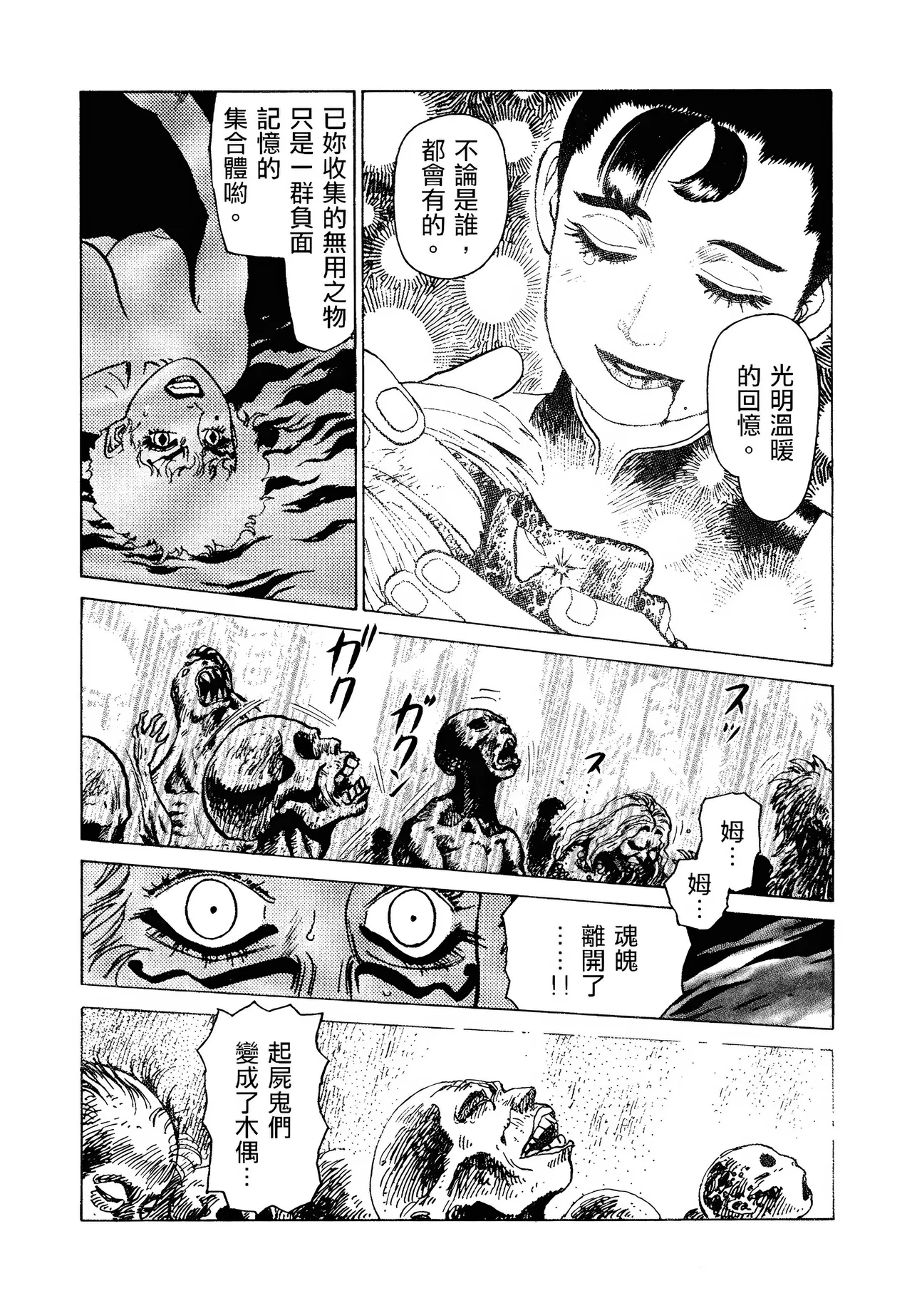 超1-6 - Page 191