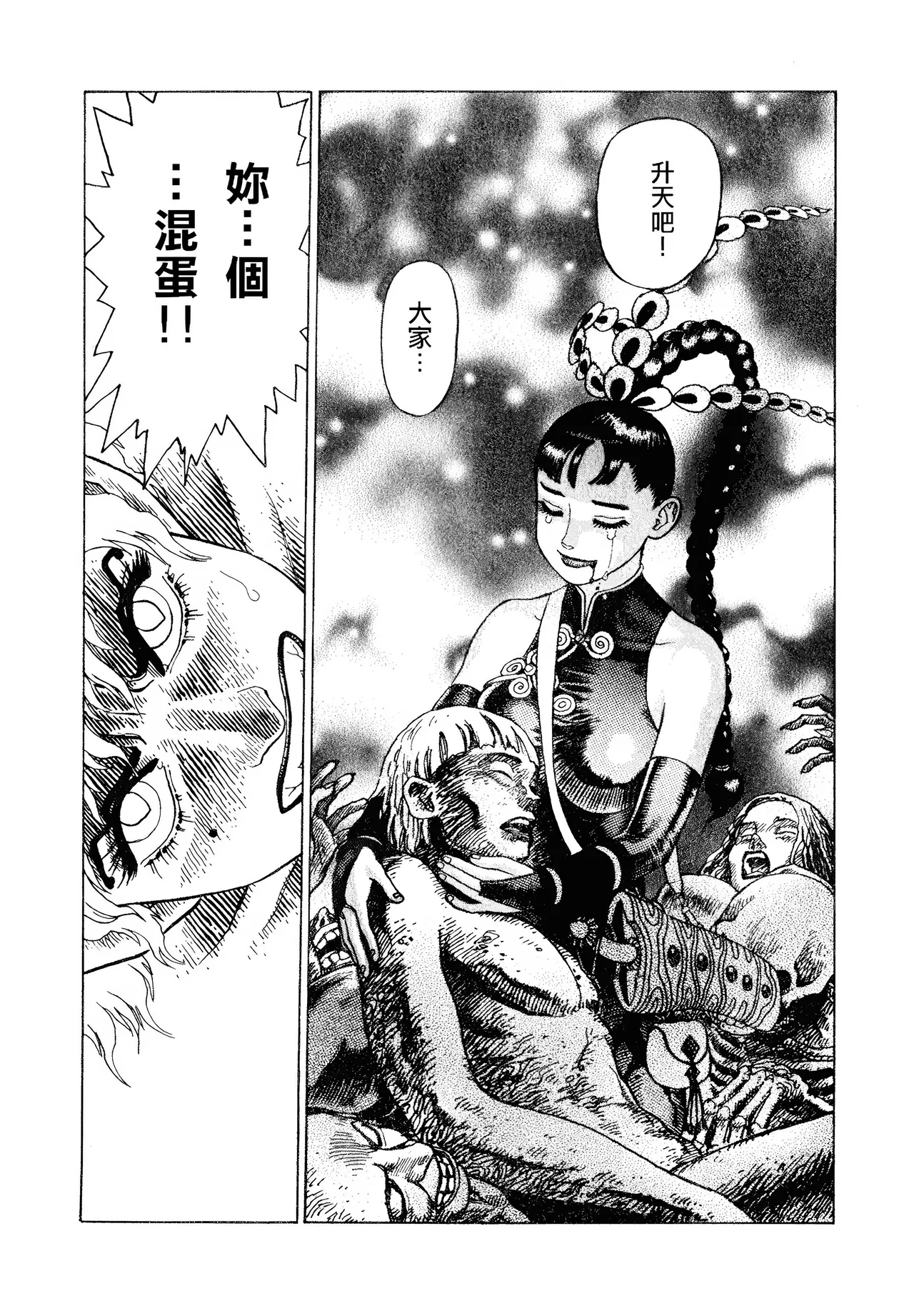 超1-6 - Page 192
