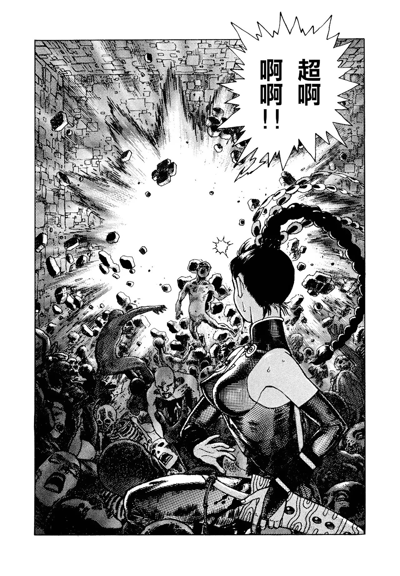 超1-6 - Page 193