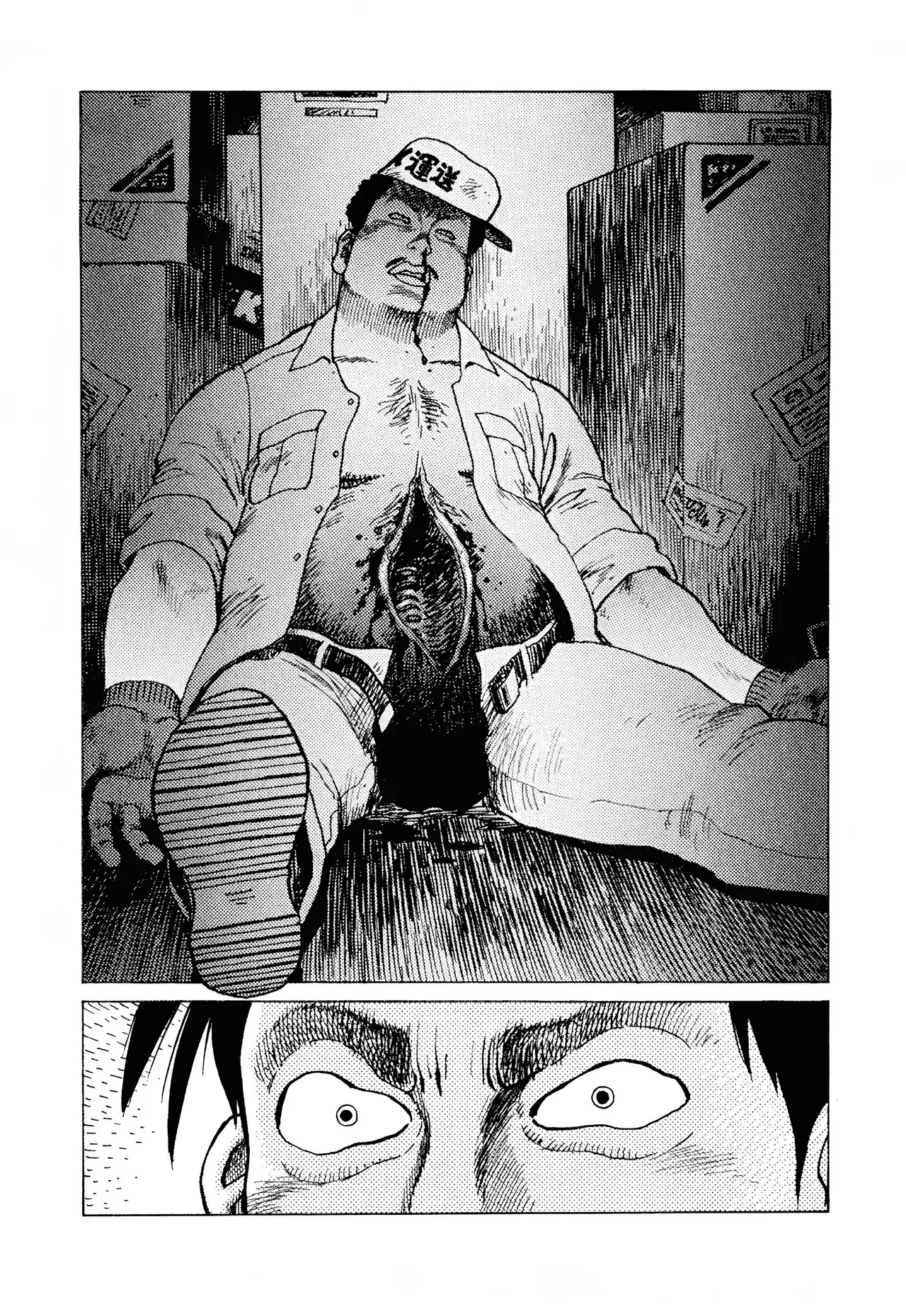 超1-6 - Page 21