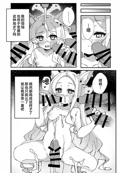 Seia, Taiki Tyuu!︱圣娅酱、待机中! 10