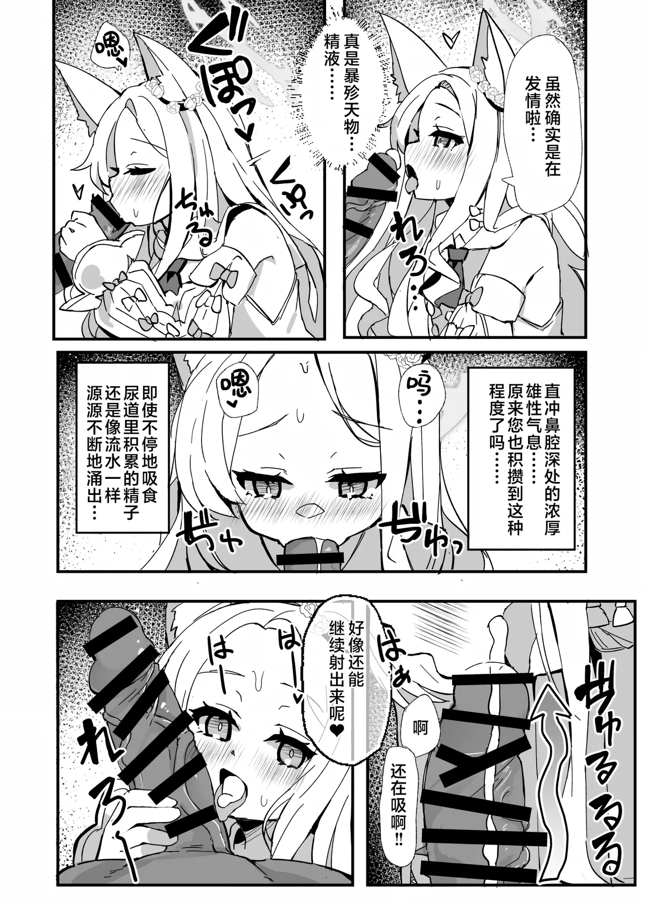 Seia, Taiki Tyuu!︱圣娅酱、待机中! - Page 15