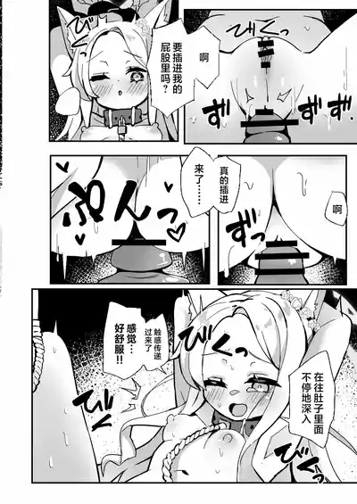Seia, Taiki Tyuu!︱圣娅酱、待机中! 4