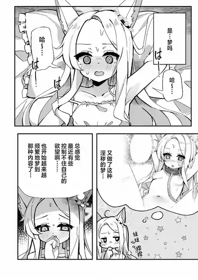 Seia, Taiki Tyuu!︱圣娅酱、待机中! 6