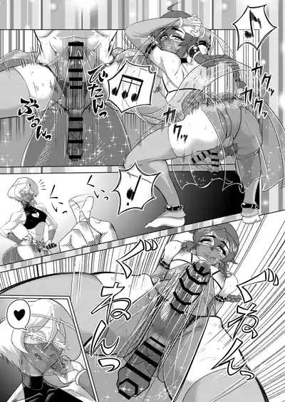Inmai no Tact 7
