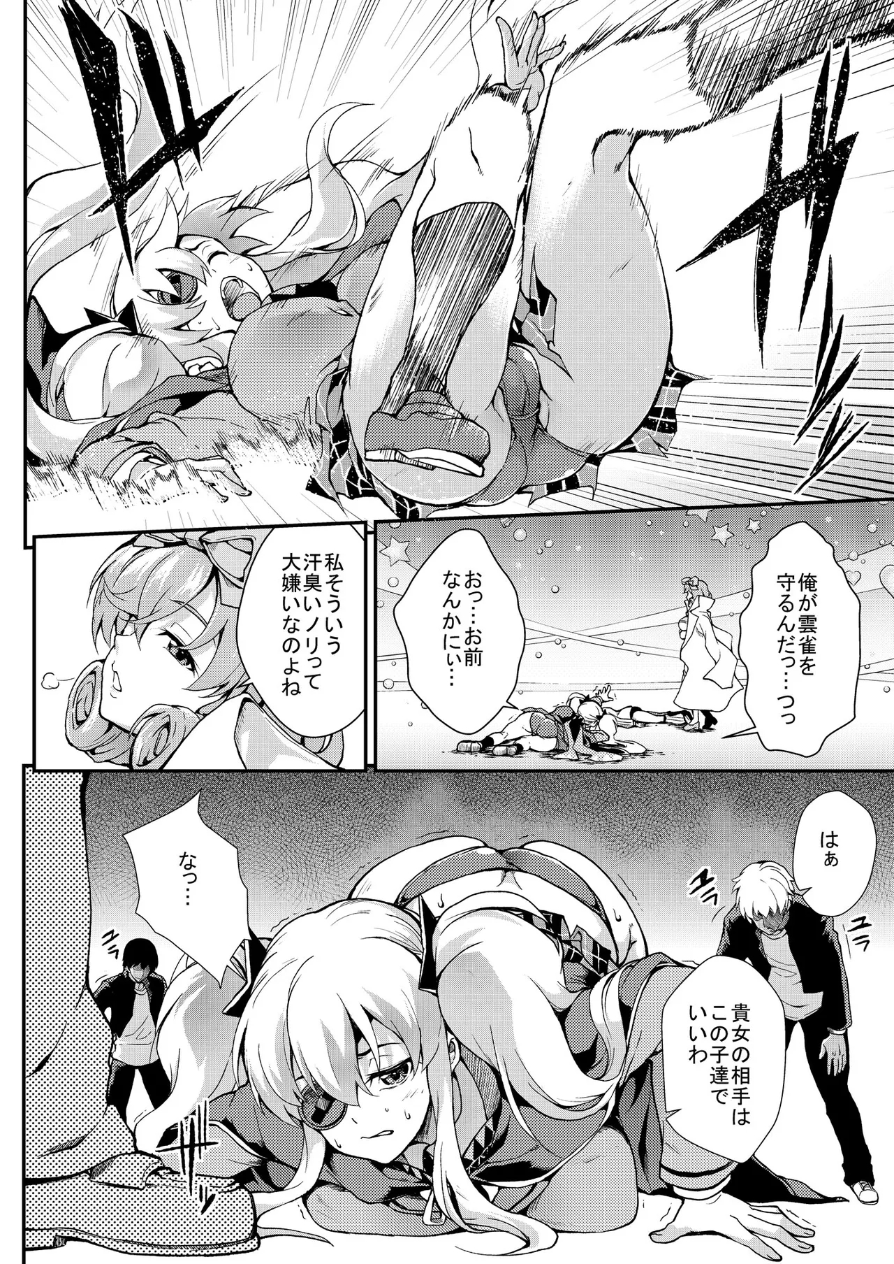 Yagyuu Shinkan - Page 3