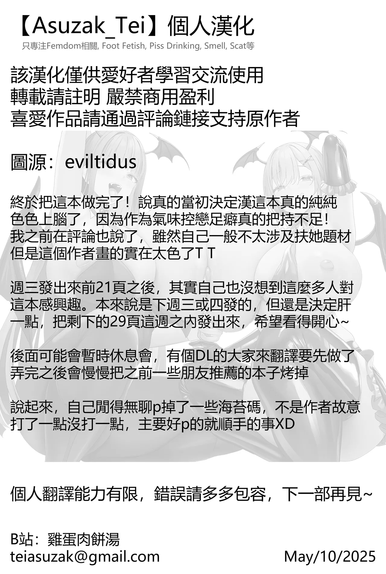 Futanari Ashi Fetish no Maid Kissa e Youkoso | 歡迎光臨，戀足扶她女僕咖啡廳 - Page 52