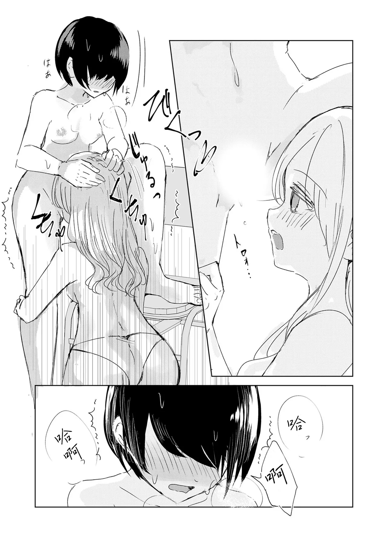 Kendo Shoujo no Complex2 - Page 20