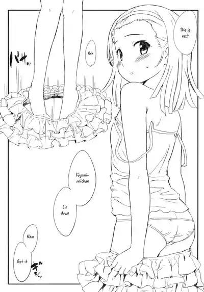 nadekodeko + Paper 4