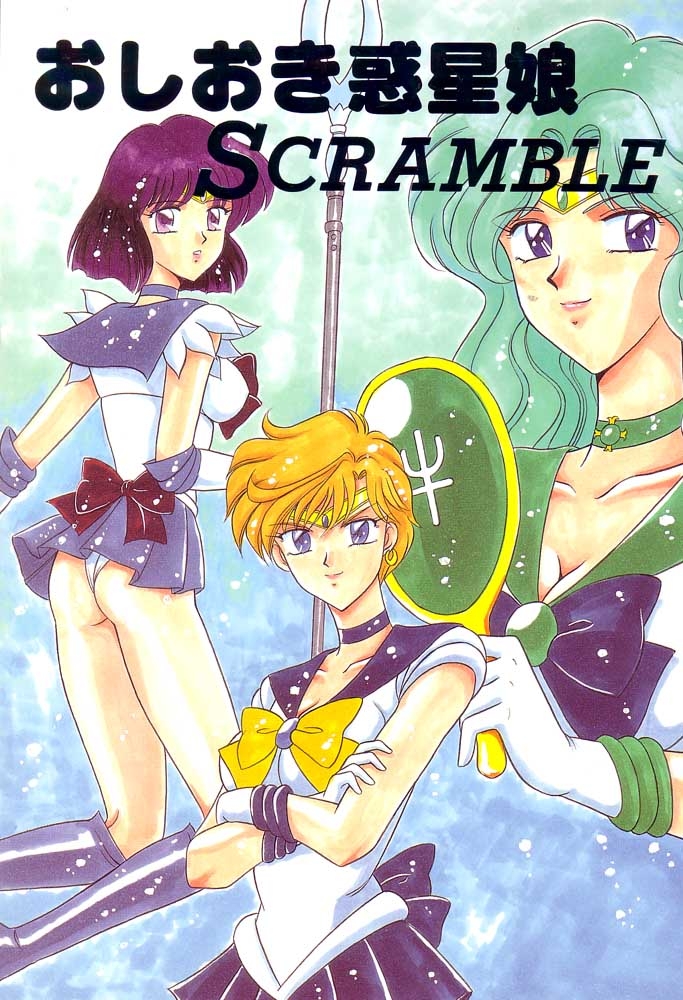 (C49) [陸奥屋 (よろず] おしおき惑星娘 SCRAMBLE (美少女戦士セーラームーン) - Hentaiaz.com - 1