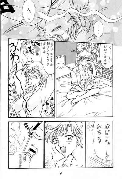 Oshioki Wakusei Musume SCRAMBLE 5