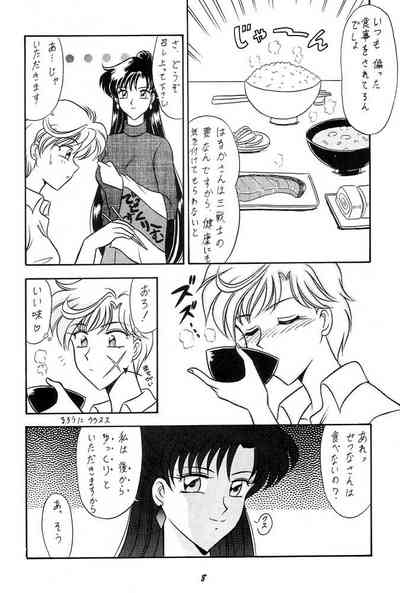 Oshioki Wakusei Musume SCRAMBLE 7
