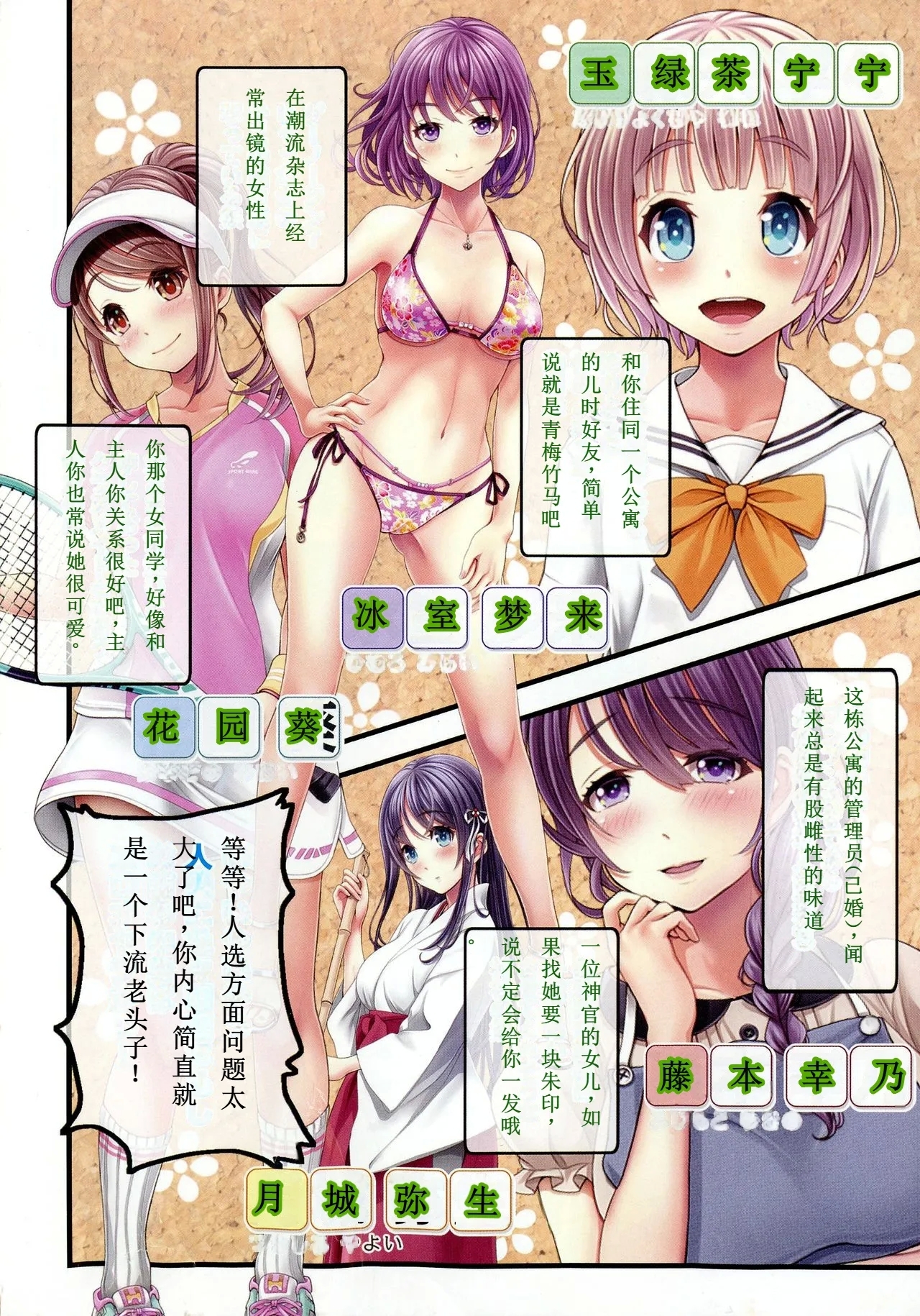 Yomatsuri Roten Keihin ni Sareta Otome Tachi 【Chinese]】【Progressing】 - Page 4