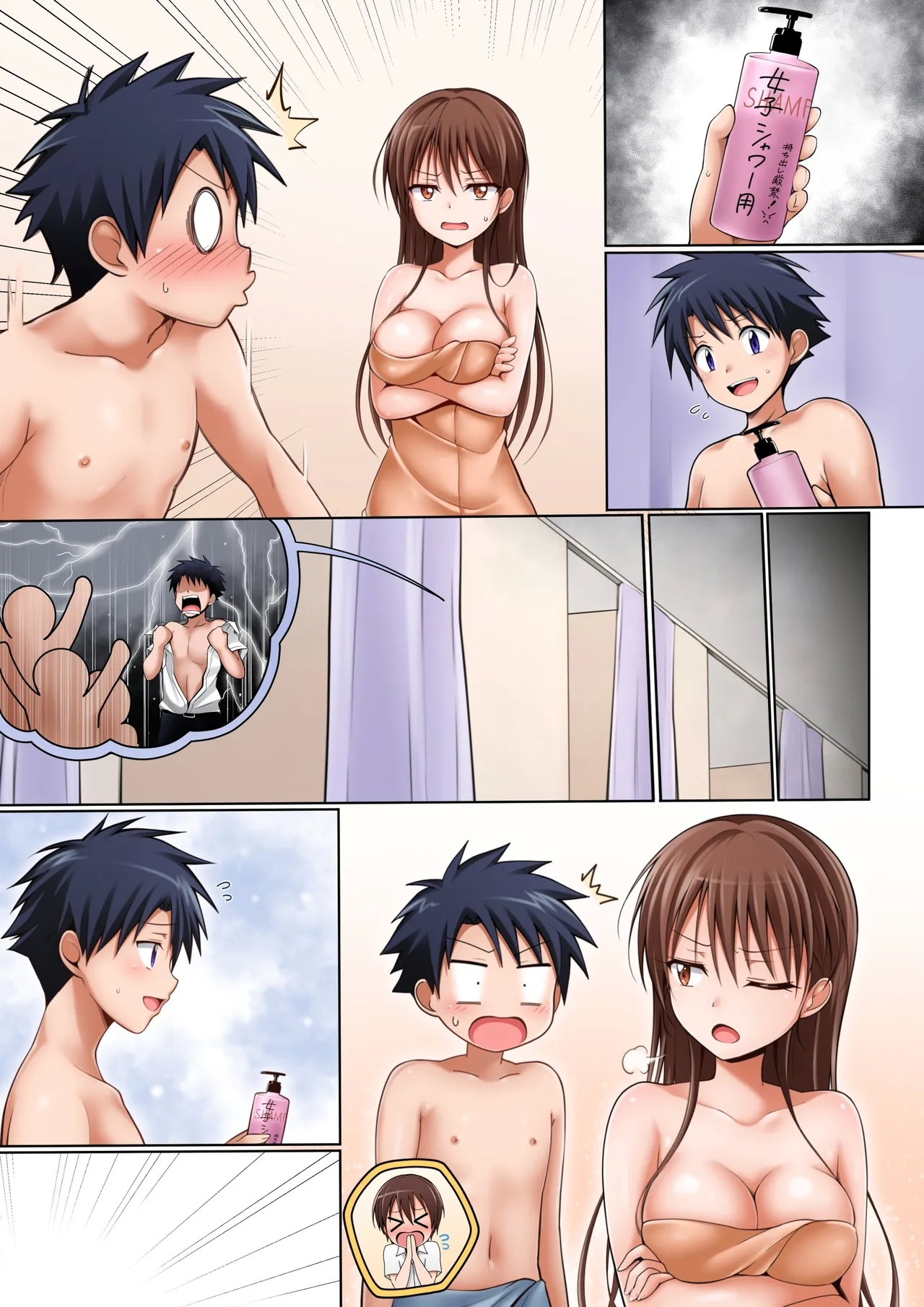 オリキャラ 果歩 シャワー室ハプニング漫画 6