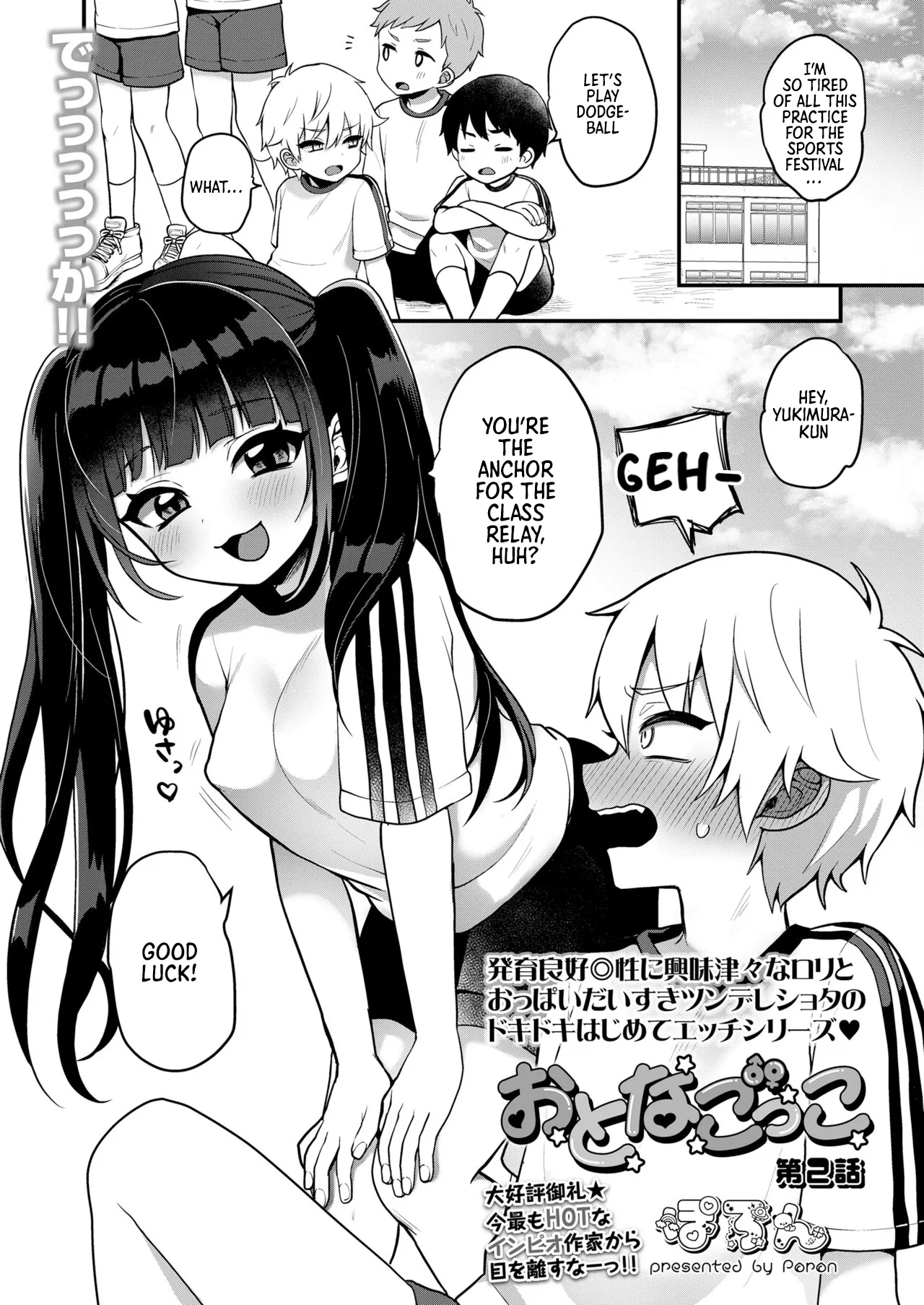 Otona-Gokko 2 | Adult Play 2 - Page 1