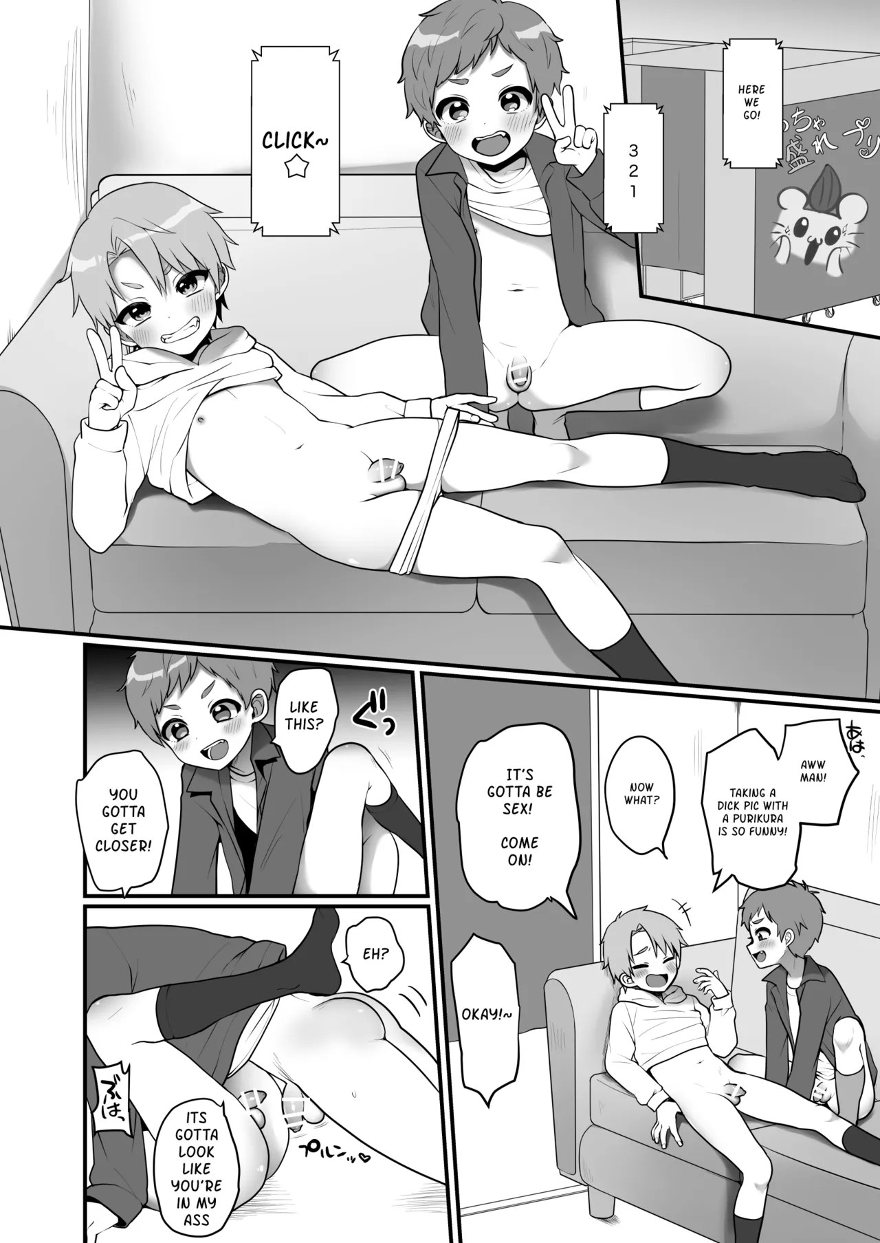 ふざけてエ口プリ撮った話  [1-4] 0