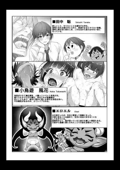 Toumei Ningen ni Natta Ore 4 Saimin Master Arawaru!? 3