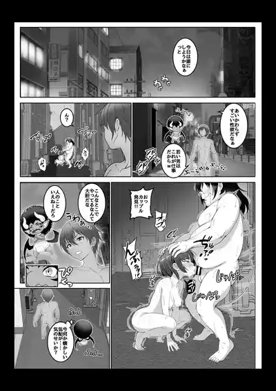Toumei Ningen ni Natta Ore 4 Saimin Master Arawaru!? 8