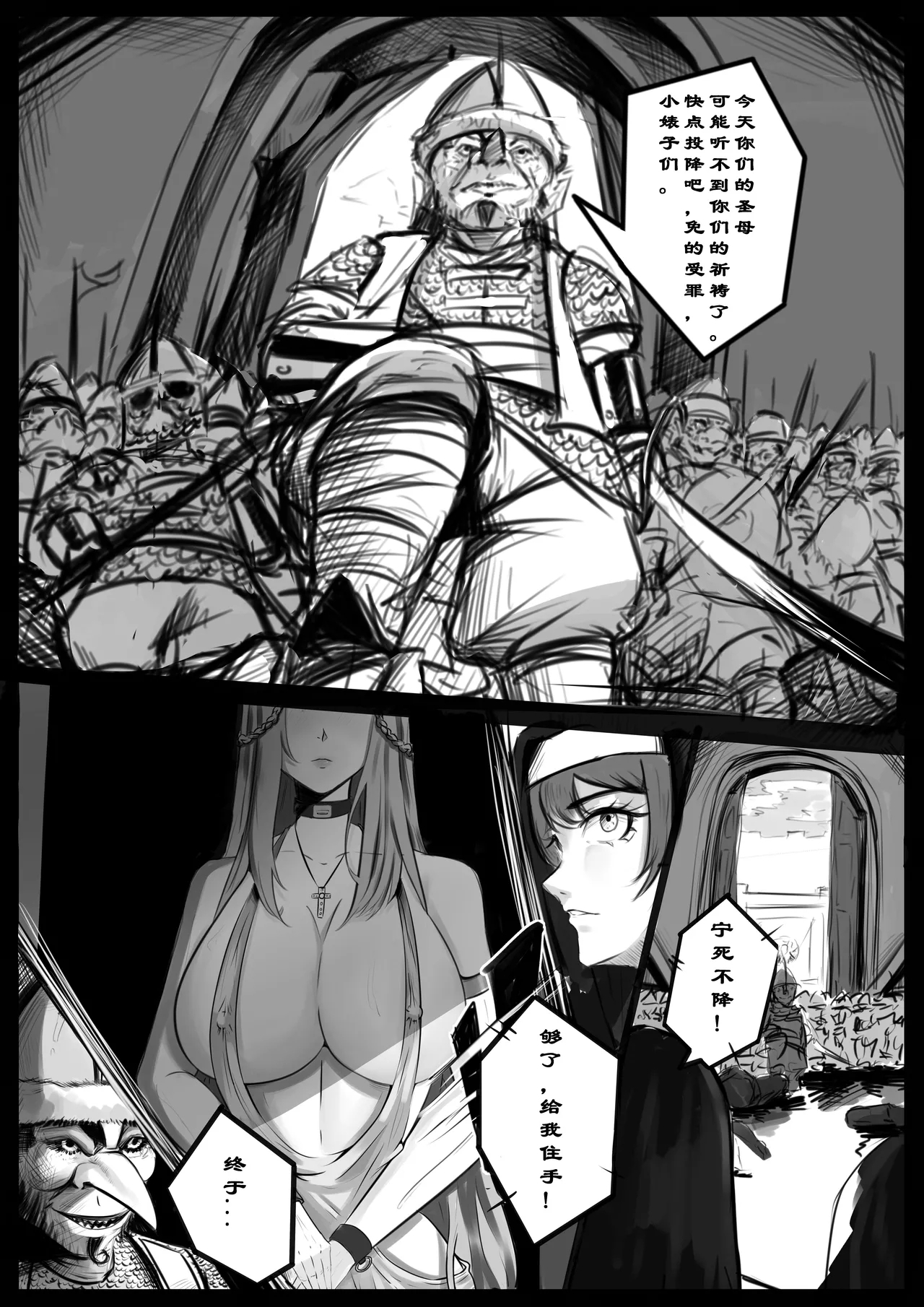 诸侯 01-05.17 - Page 10