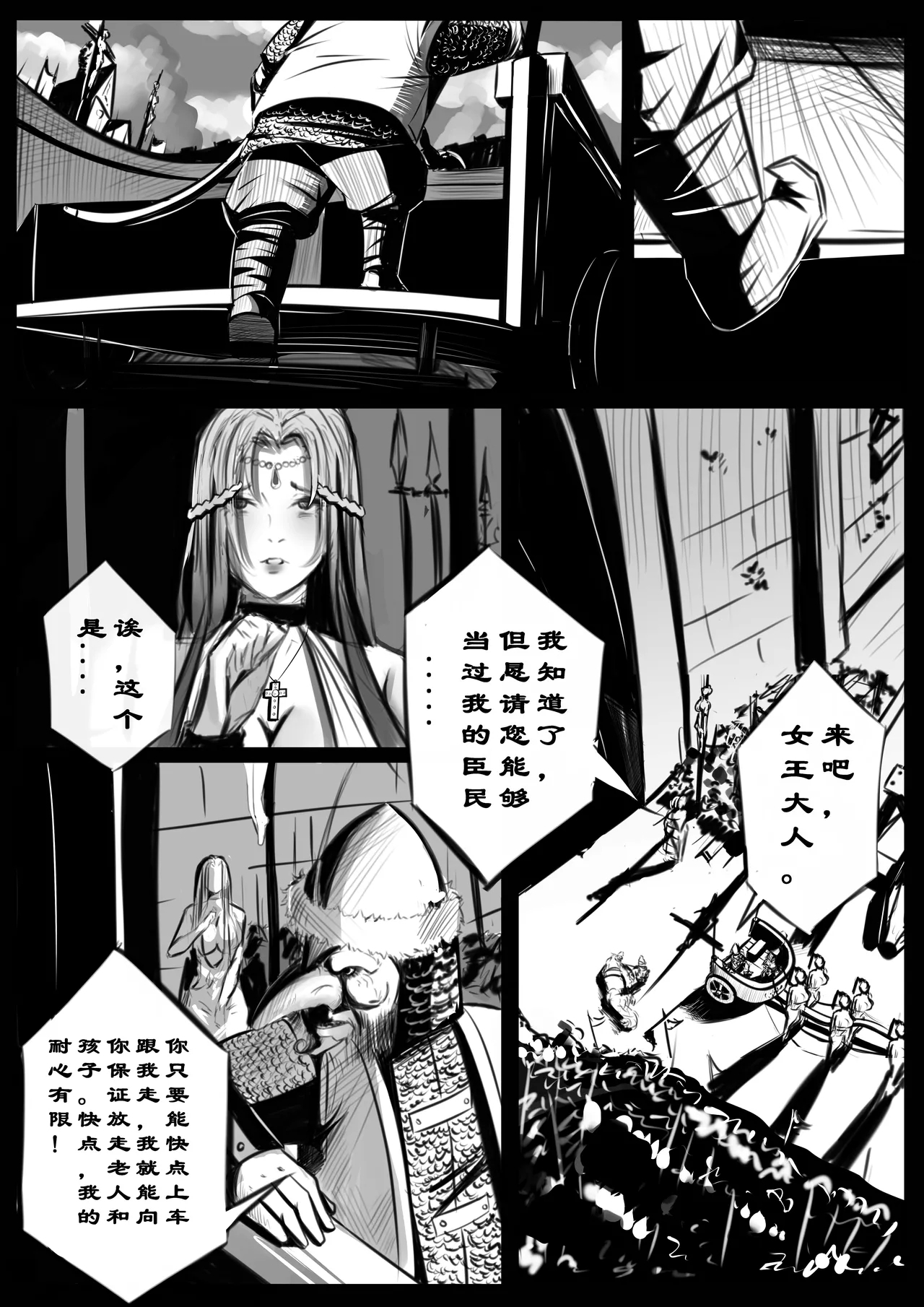 诸侯 01-05.17 - Page 13