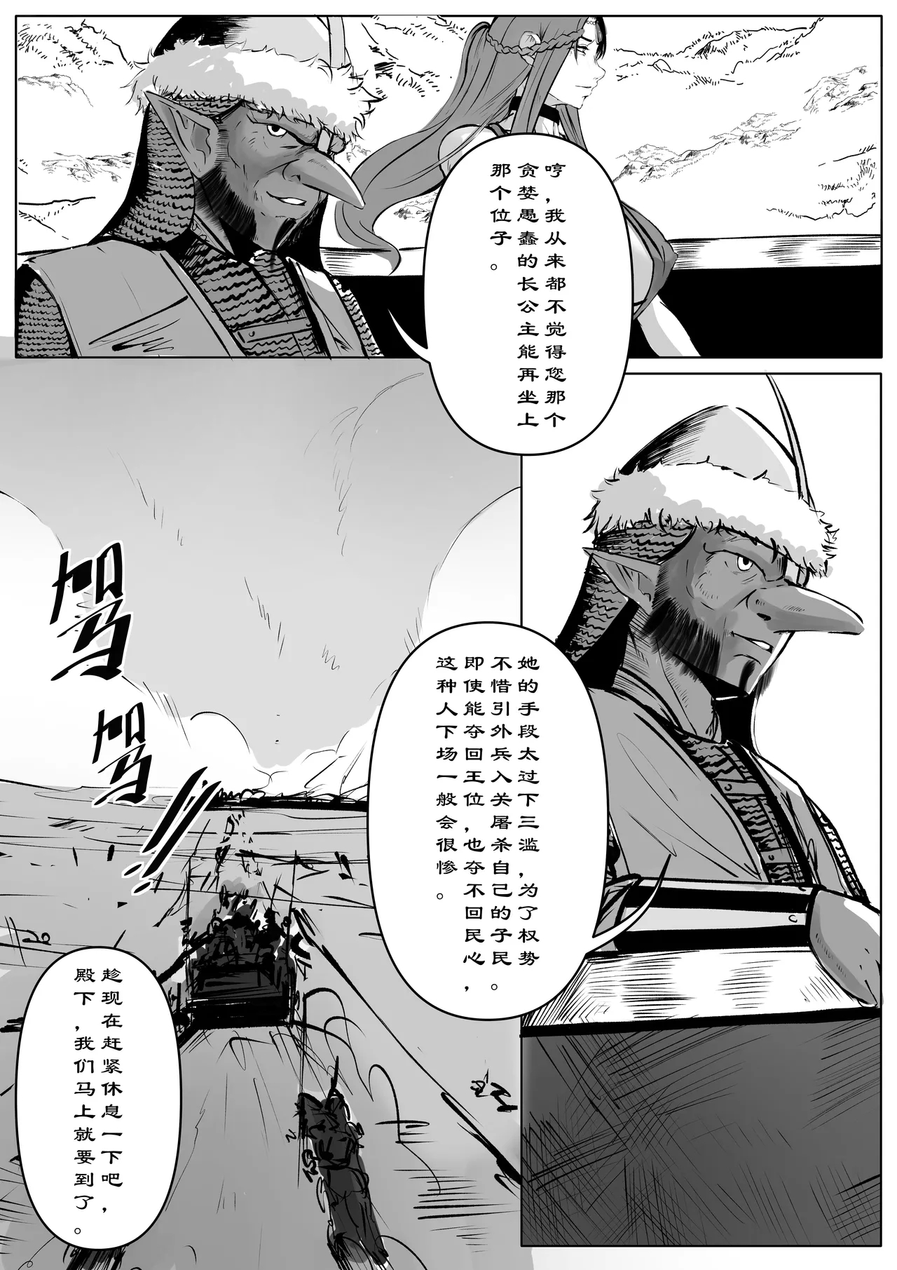 诸侯 01-05.17 - Page 20