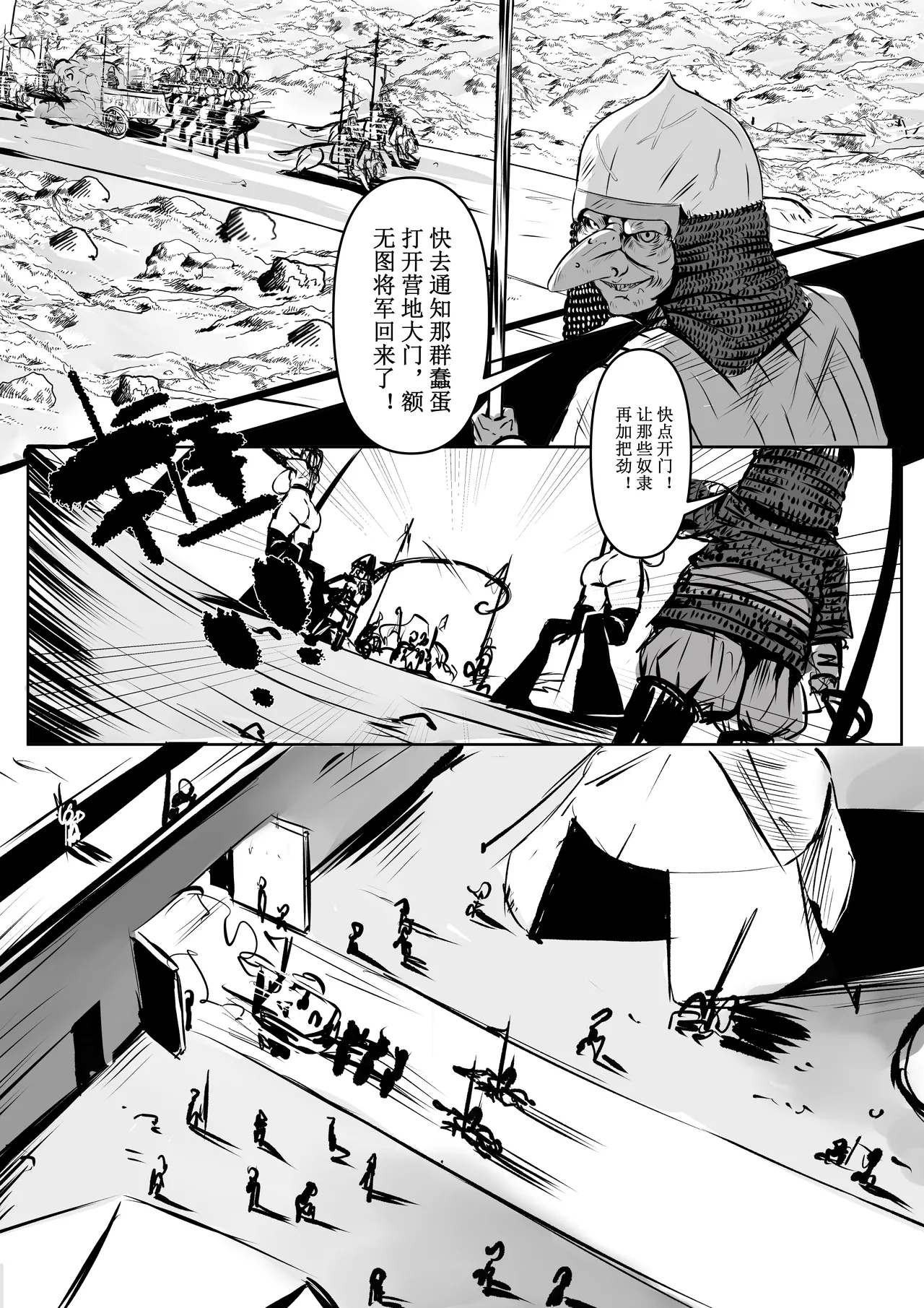 诸侯 01-05.17 - Page 21