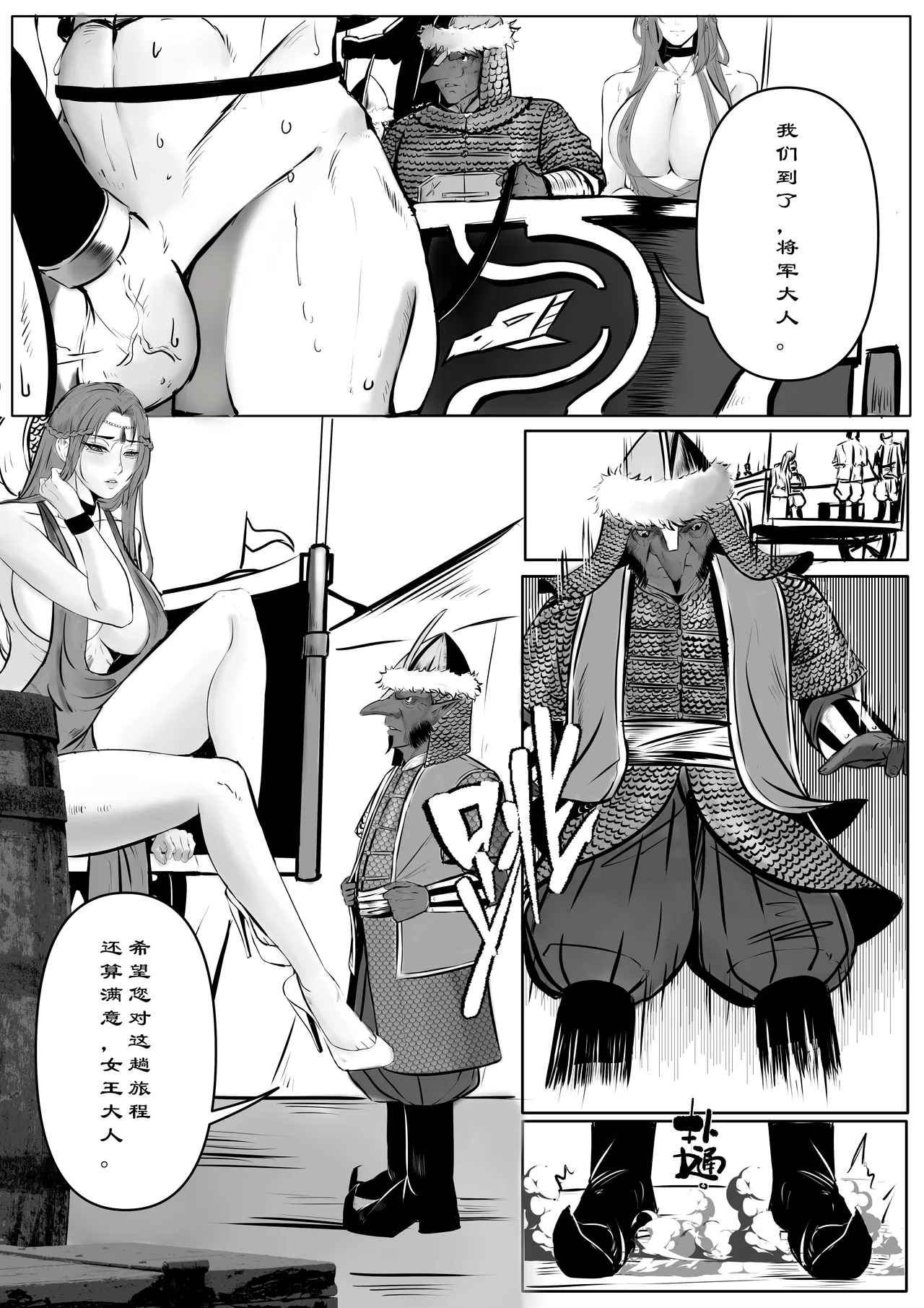 诸侯 01-05.17 - Page 22