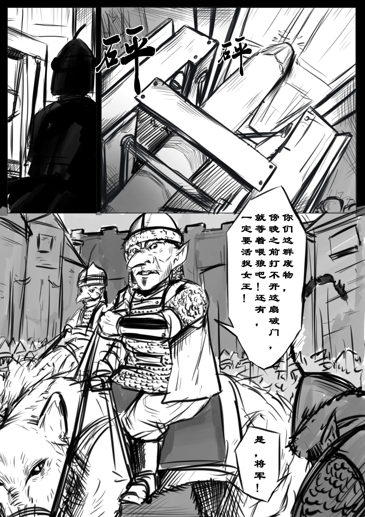 诸侯 01-05.17 - Page 3