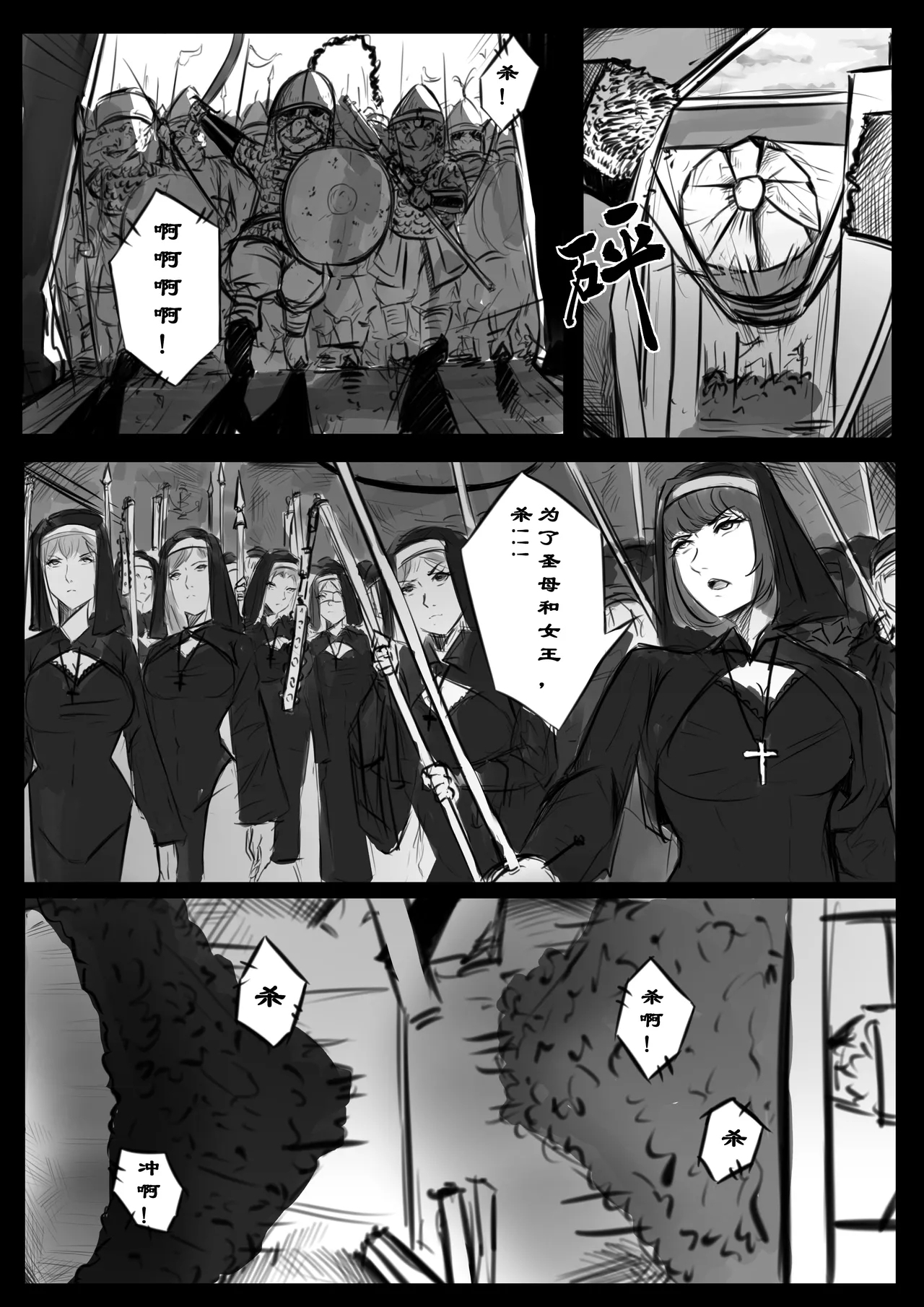 诸侯 01-05.17 - Page 6