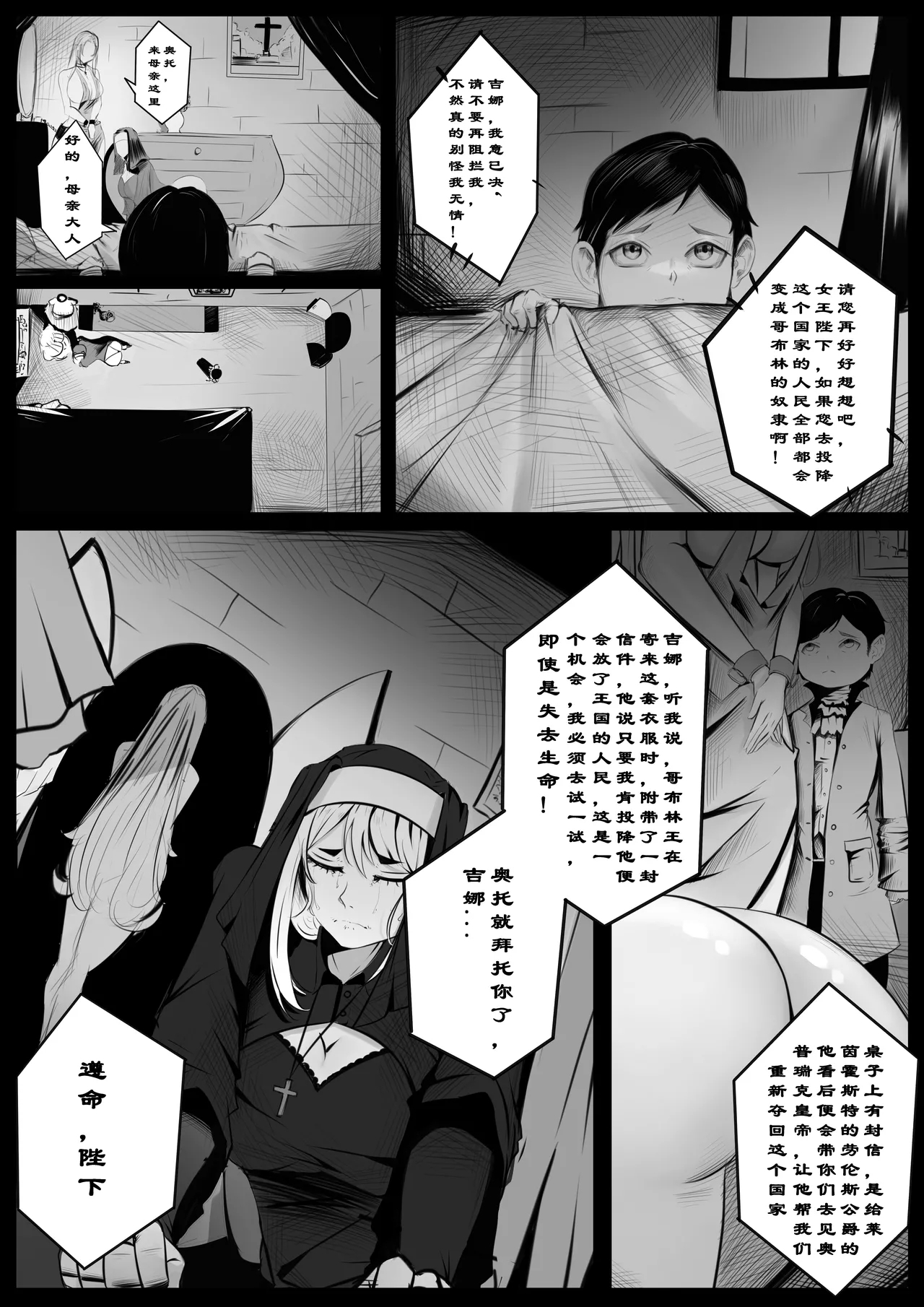 诸侯 01-05.17 - Page 8
