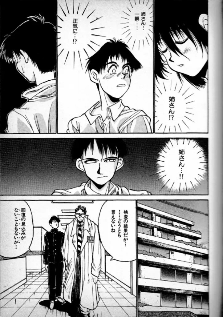 DEEP - Page 15