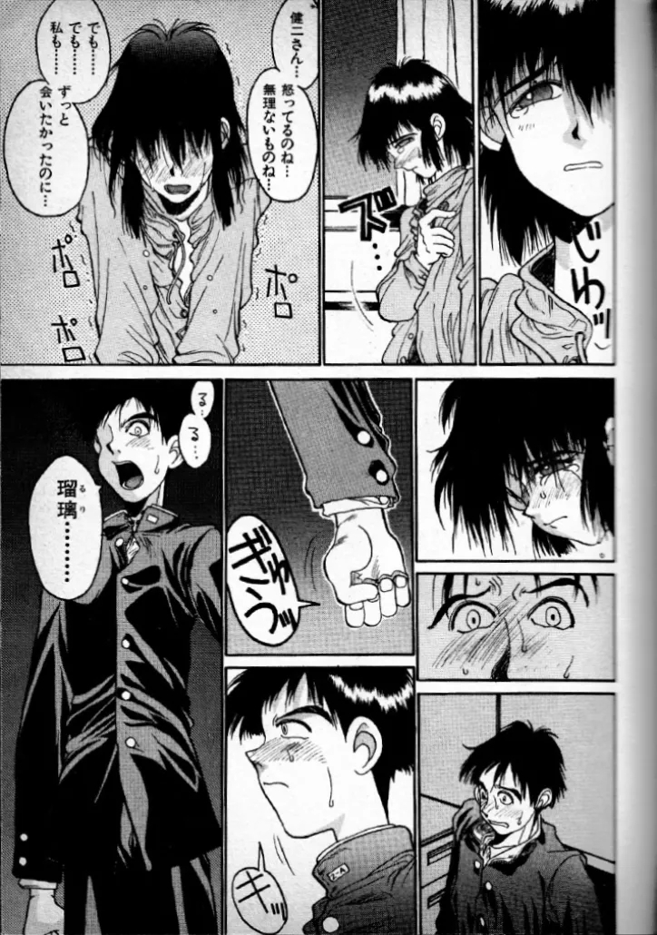 DEEP - Page 7
