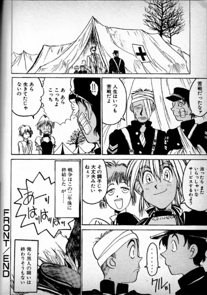 FRONT - Page 16