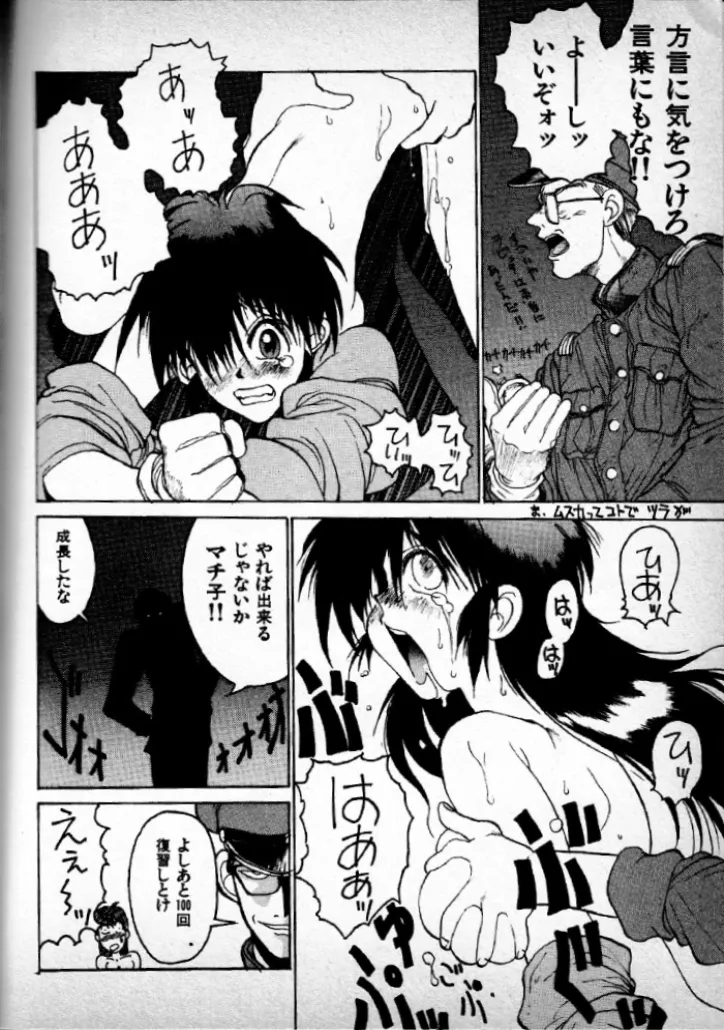 Invincible instructor Kawahara - Page 10